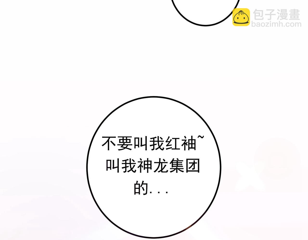 🍲最强神医混都市 第44话 三招之约 第48页