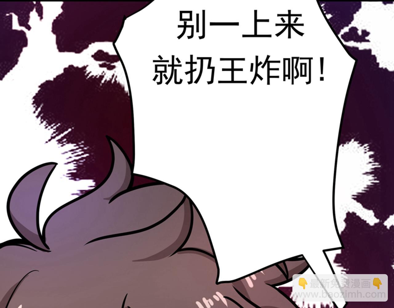 🍲最强神医混都市 第44话 三招之约 第7页