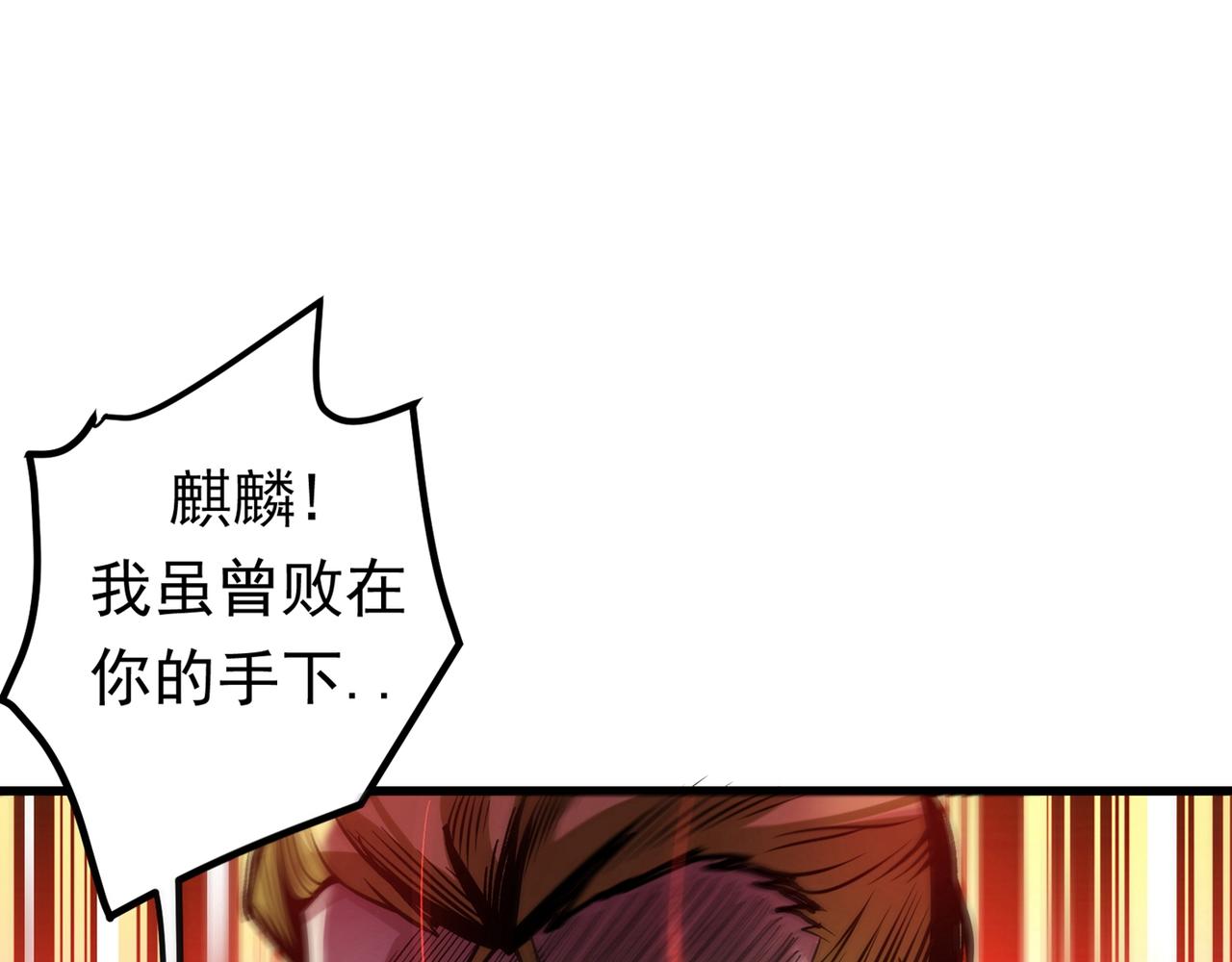 🍲最强神医混都市 第46话 二招胜阿布！ 第1页