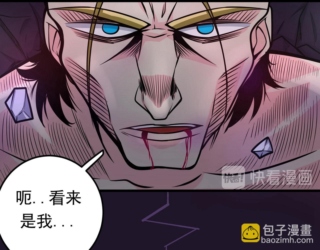 🍲最强神医混都市 第46话 二招胜阿布！ 第42页