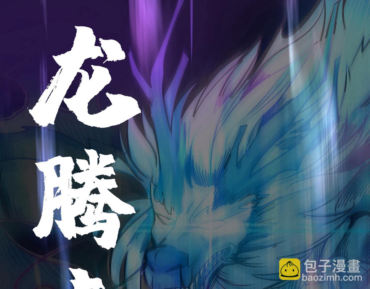 🍲最强神医混都市 第46话 二招胜阿布！ 第45页
