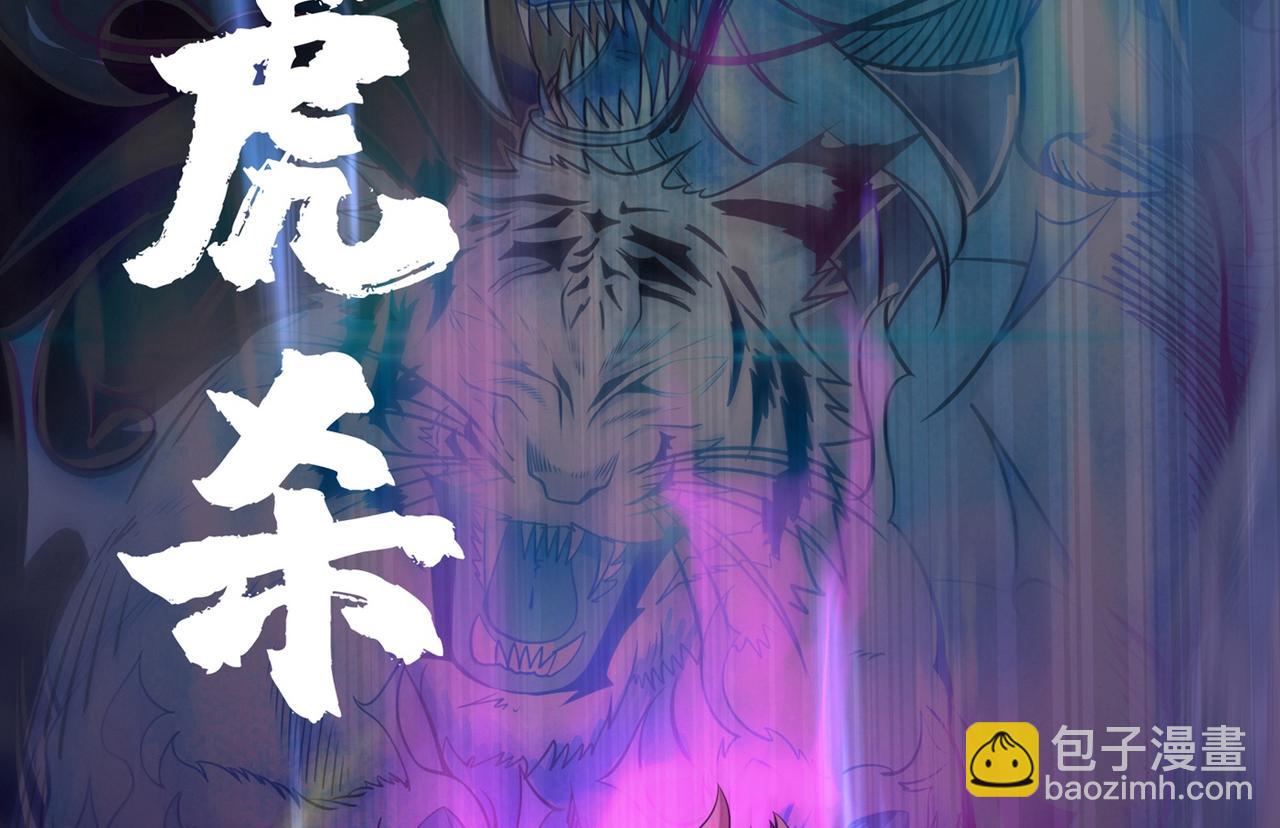 🍲最强神医混都市 第46话 二招胜阿布！ 第46页
