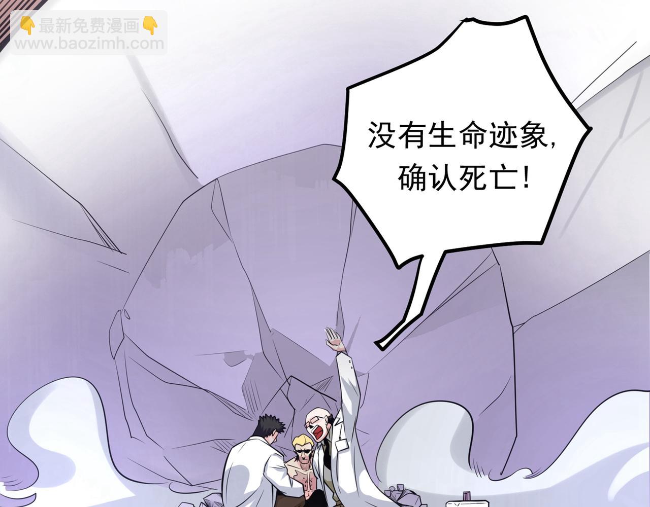 🍲最强神医混都市 第46话 二招胜阿布！ 第50页