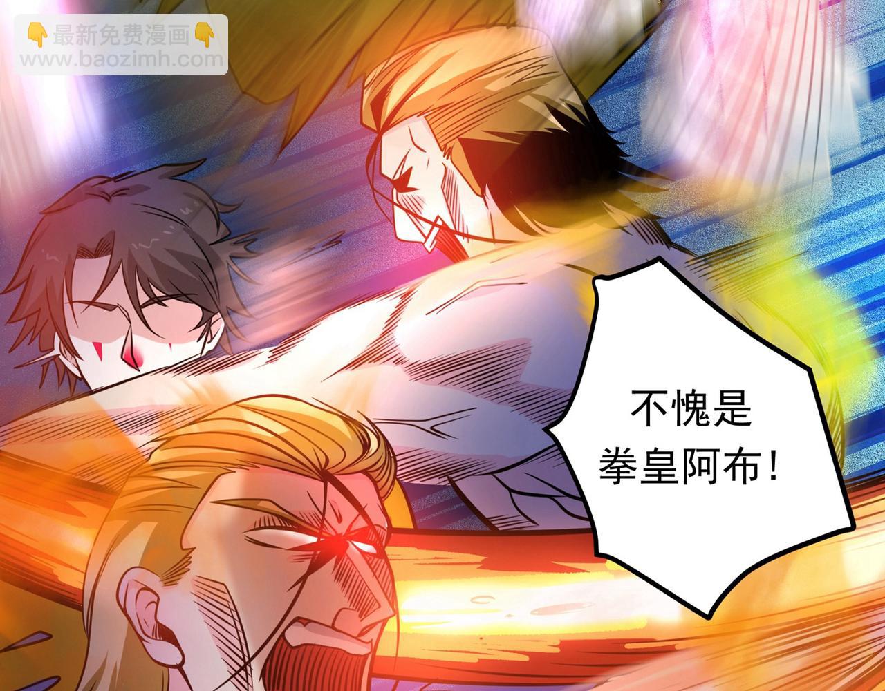 🍲最强神医混都市 第46话 二招胜阿布！ 第7页