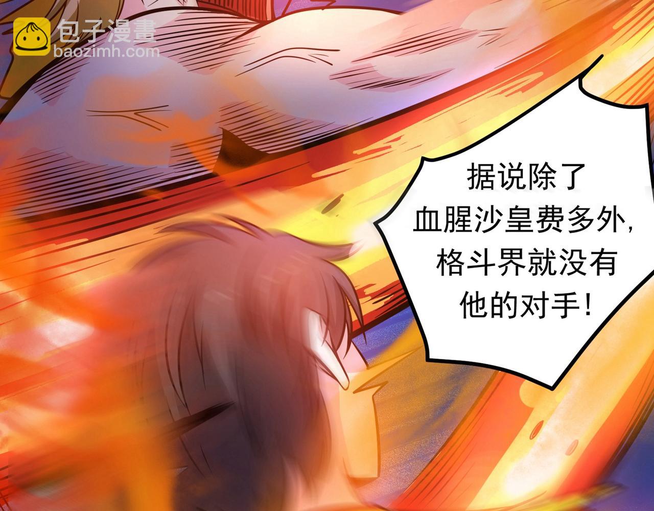 🍲最强神医混都市 第46话 二招胜阿布！ 第8页