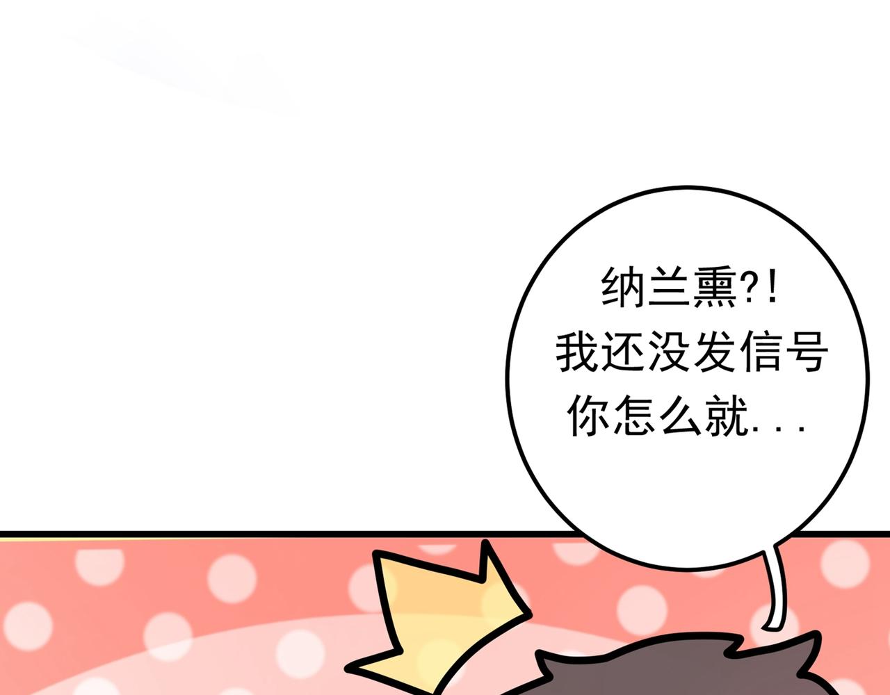 🍲最强神医混都市 第48话 女人也敢玩枪？ 第1页