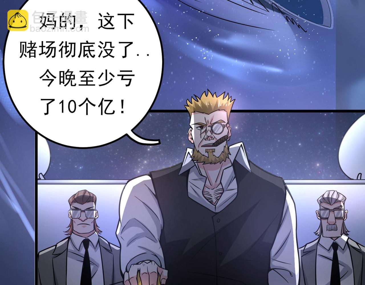 🍲最强神医混都市 第48话 女人也敢玩枪？ 第23页