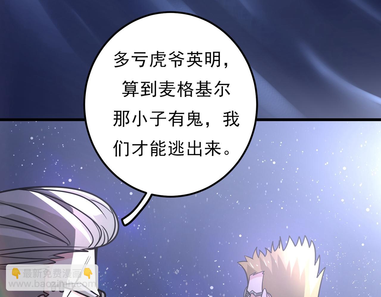 🍲最强神医混都市 第48话 女人也敢玩枪？ 第25页