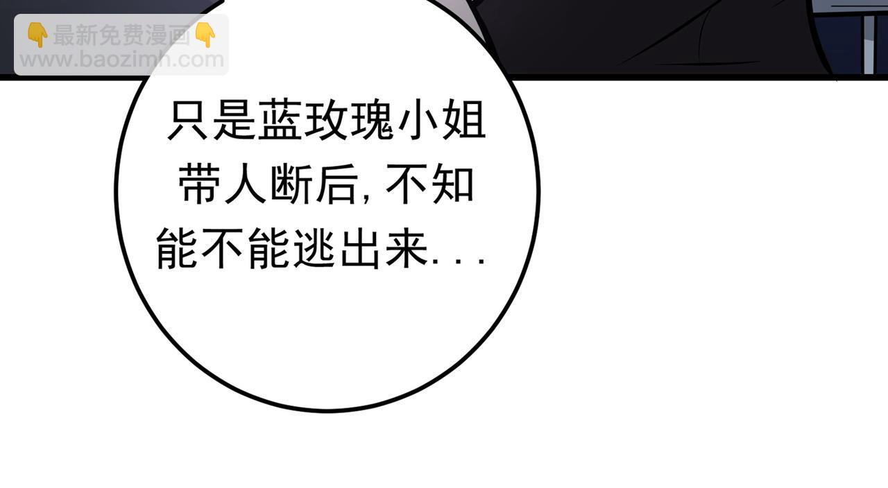 🍲最强神医混都市 第48话 女人也敢玩枪？ 第27页
