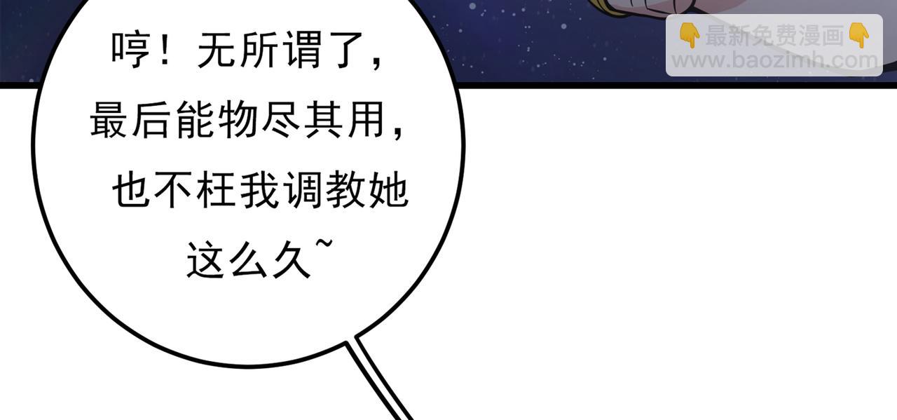 🍲最强神医混都市 第48话 女人也敢玩枪？ 第29页