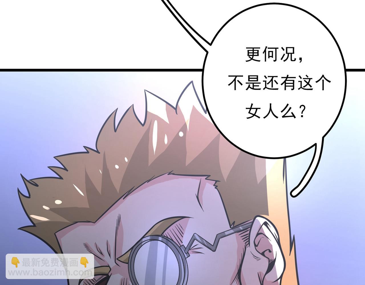 🍲最强神医混都市 第48话 女人也敢玩枪？ 第30页