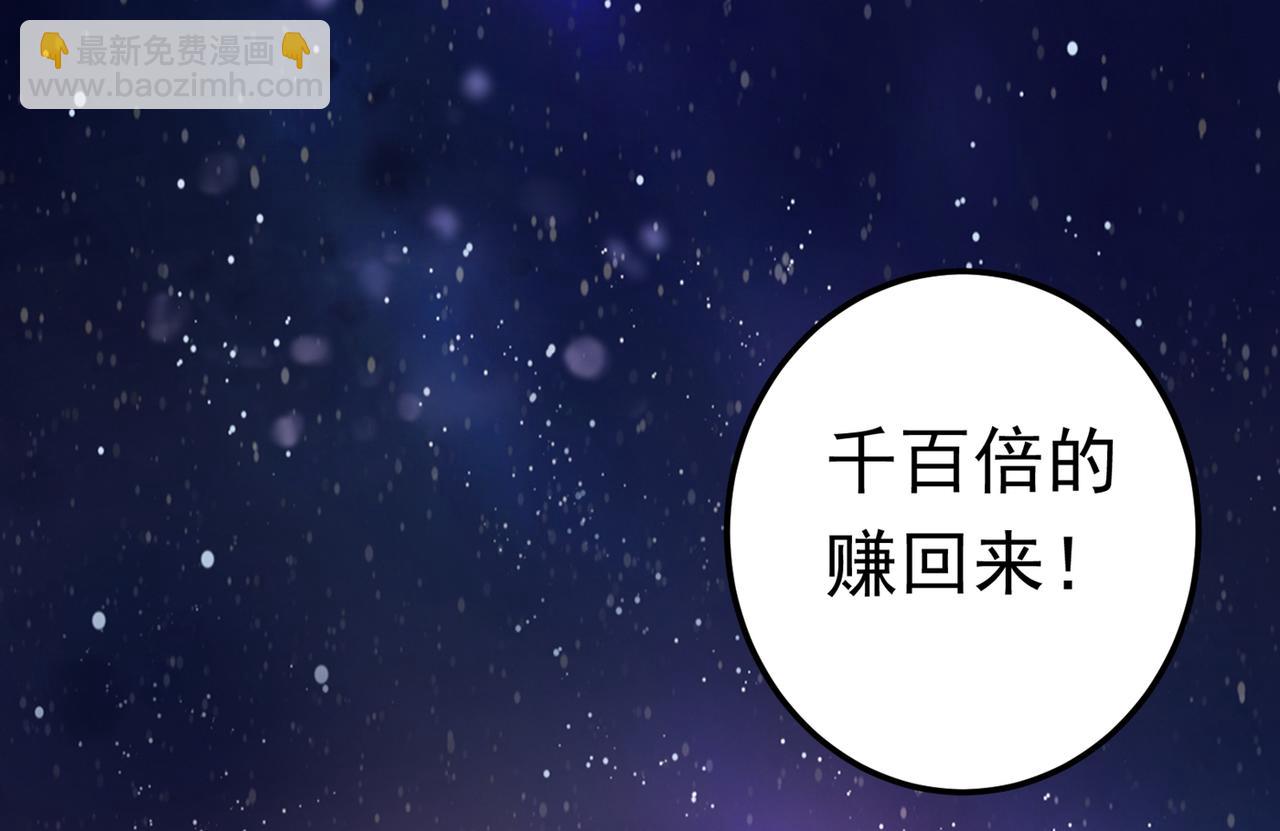 🍲最强神医混都市 第48话 女人也敢玩枪？ 第33页