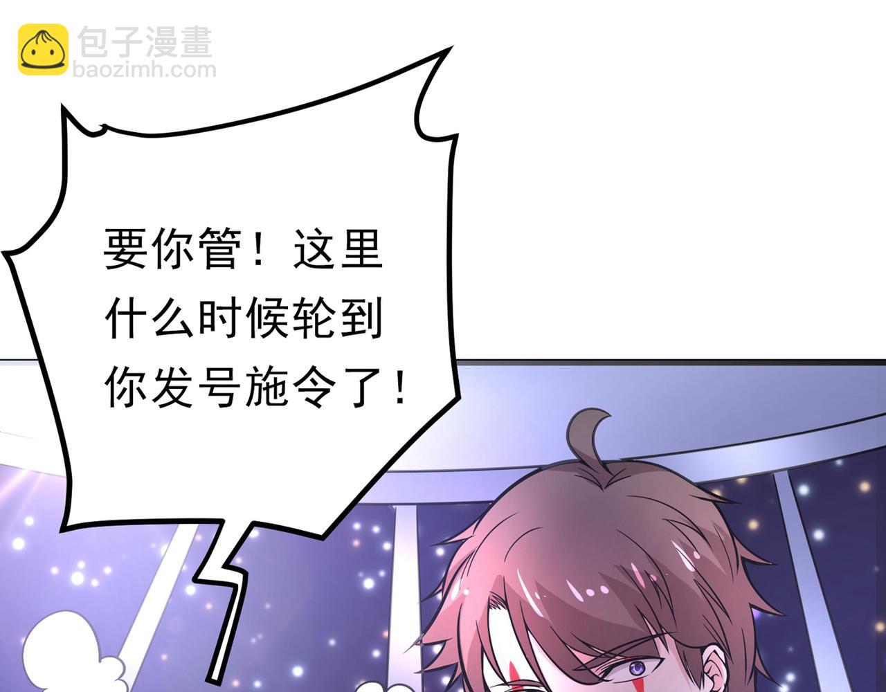 🍲最强神医混都市 第48话 女人也敢玩枪？ 第4页