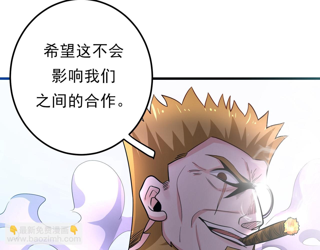 🍲最强神医混都市 第48话 女人也敢玩枪？ 第44页