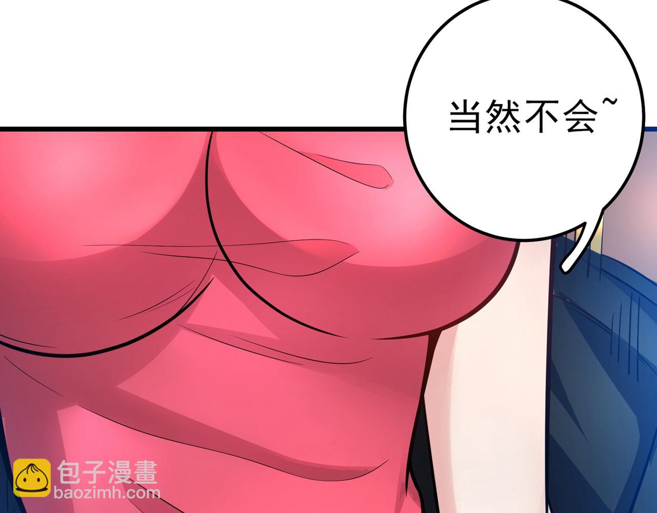🍲最强神医混都市 第48话 女人也敢玩枪？ 第47页