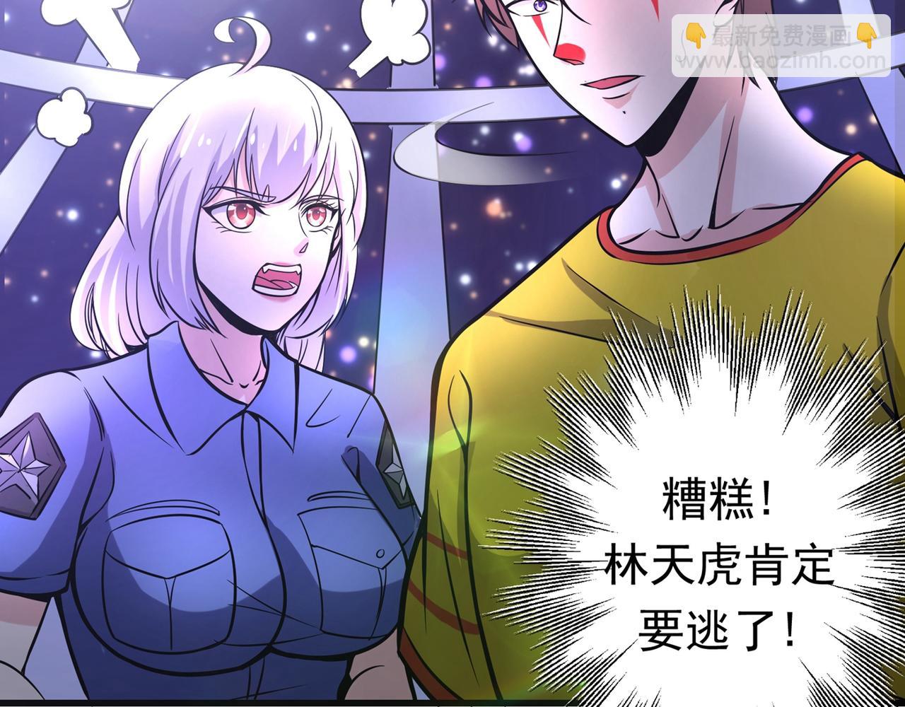 🍲最强神医混都市 第48话 女人也敢玩枪？ 第5页