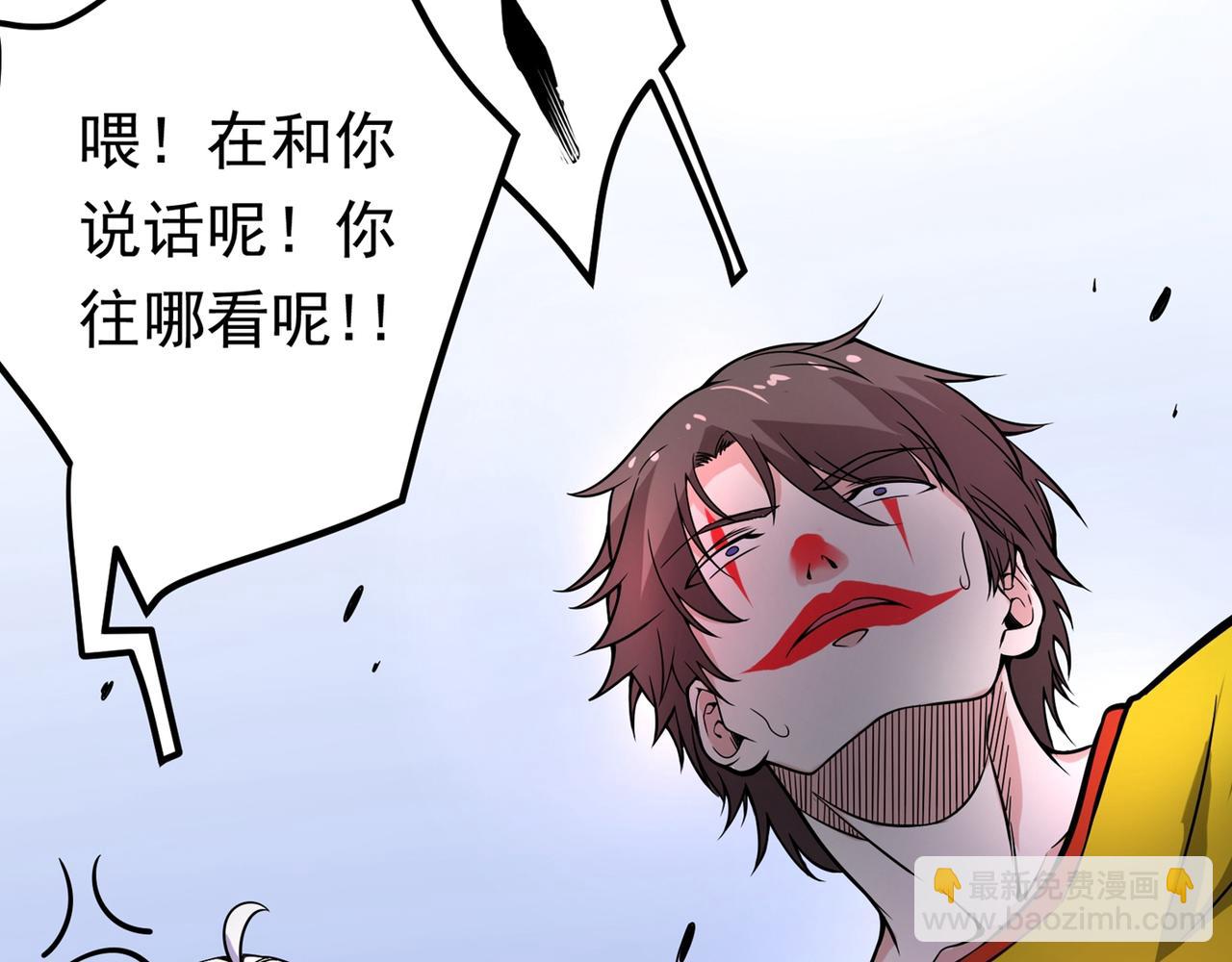🍲最强神医混都市 第48话 女人也敢玩枪？ 第8页