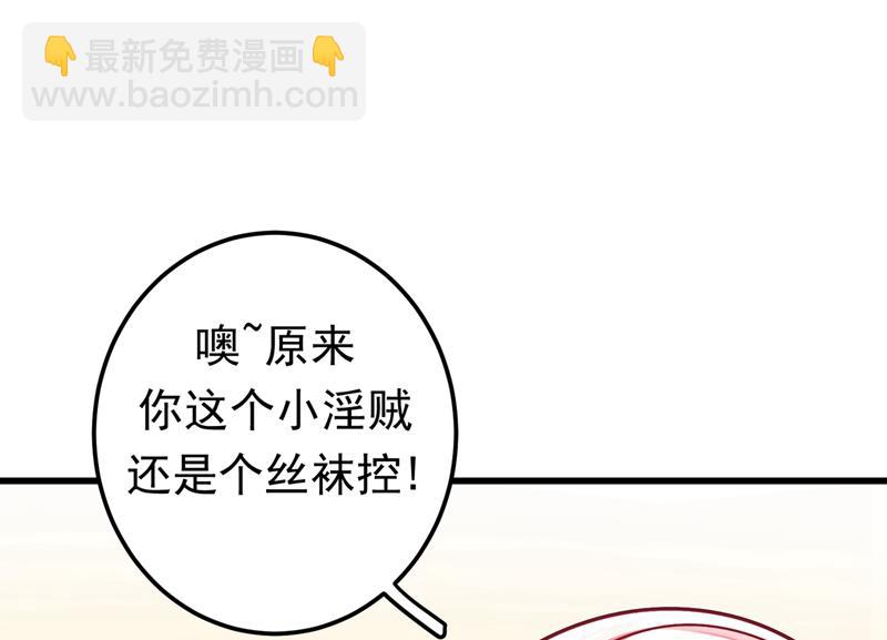 🍲最强神医混都市 麒麟，我美吗？ 第19页