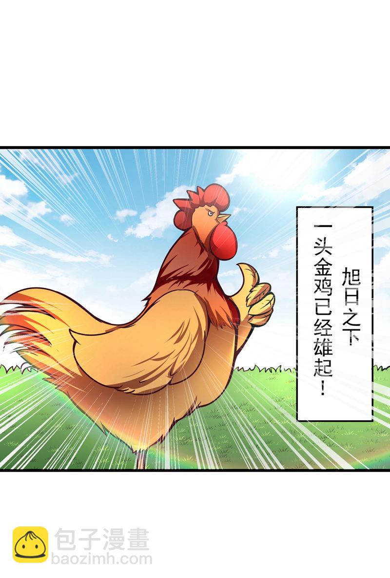 🍲最强神医混都市 麒麟，我美吗？ 第28页