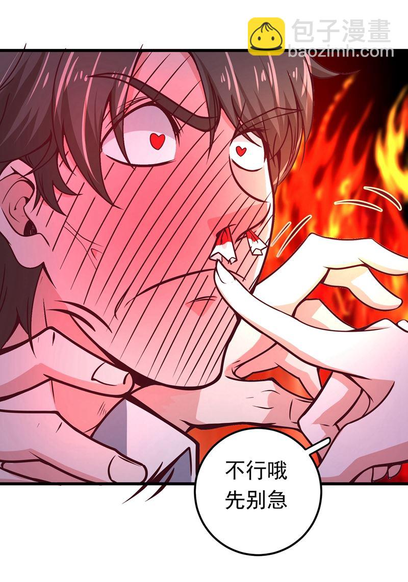 🍲最强神医混都市 麒麟，我美吗？ 第30页