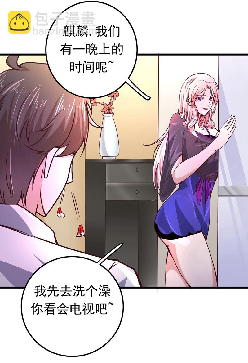 🍲最强神医混都市 麒麟，我美吗？ 第31页