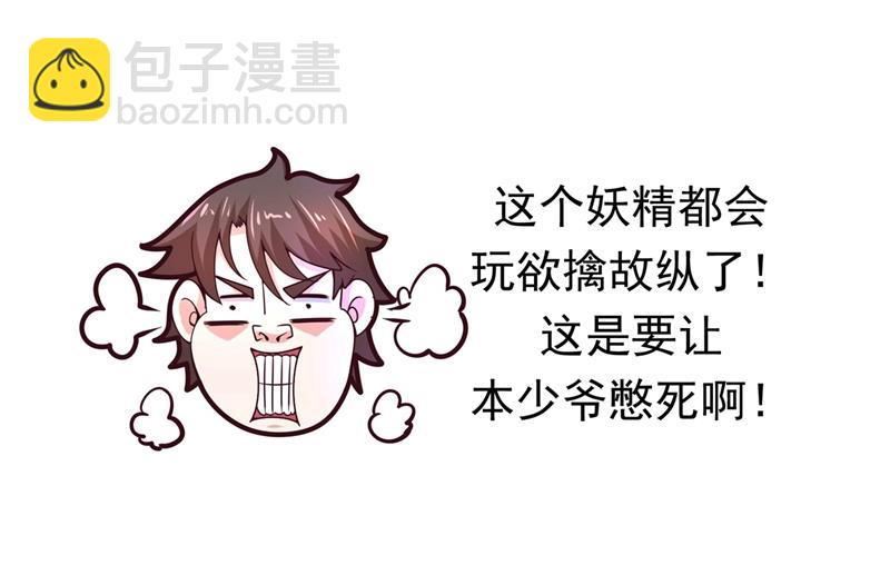 🍲最强神医混都市 麒麟，我美吗？ 第32页