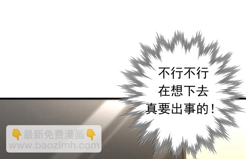 🍲最强神医混都市 麒麟，我美吗？ 第33页