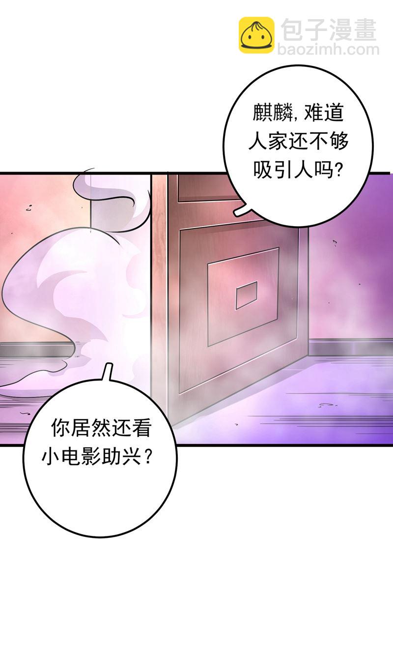 🍲最强神医混都市 麒麟，我美吗？ 第43页