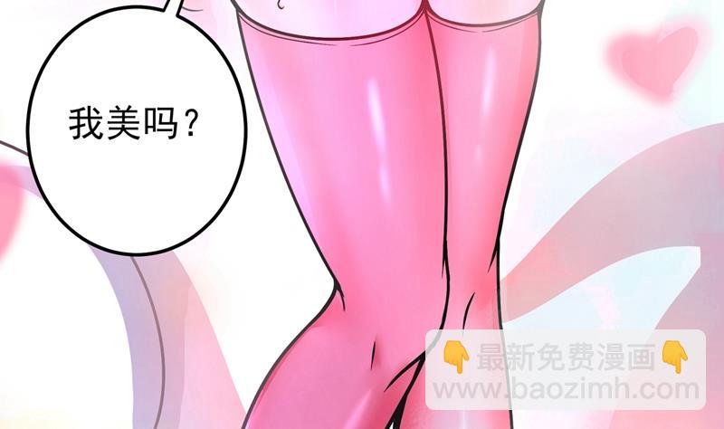 🍲最强神医混都市 麒麟，我美吗？ 第48页