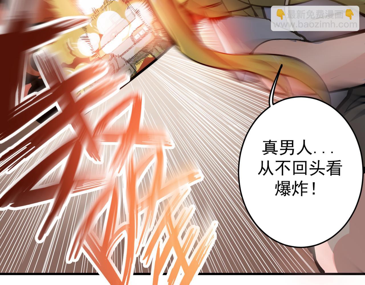 🍲最强神医混都市 第6话 真男人从不回头看爆炸 第15页
