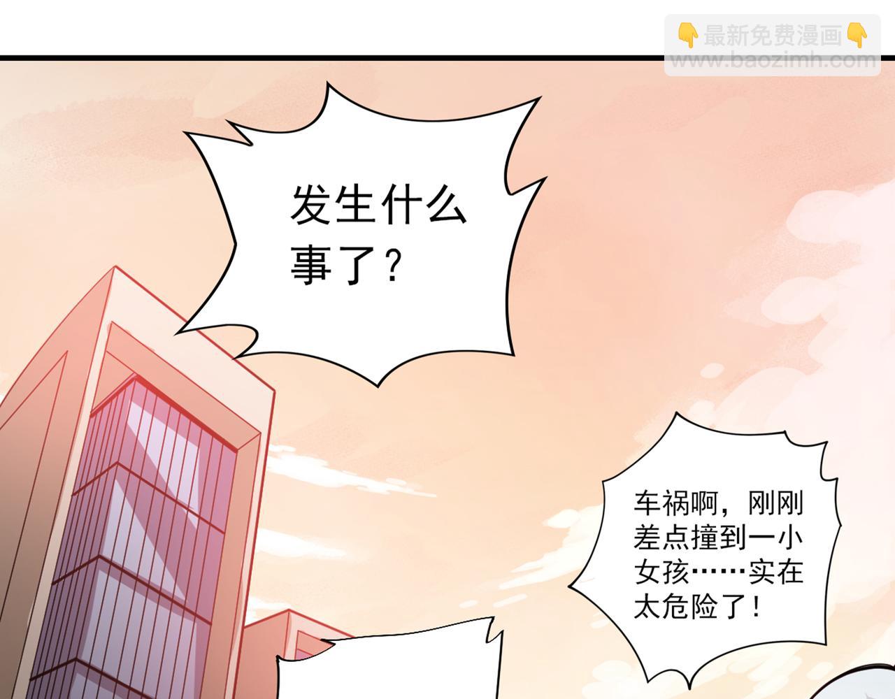 🍲最强神医混都市 第6话 真男人从不回头看爆炸 第17页