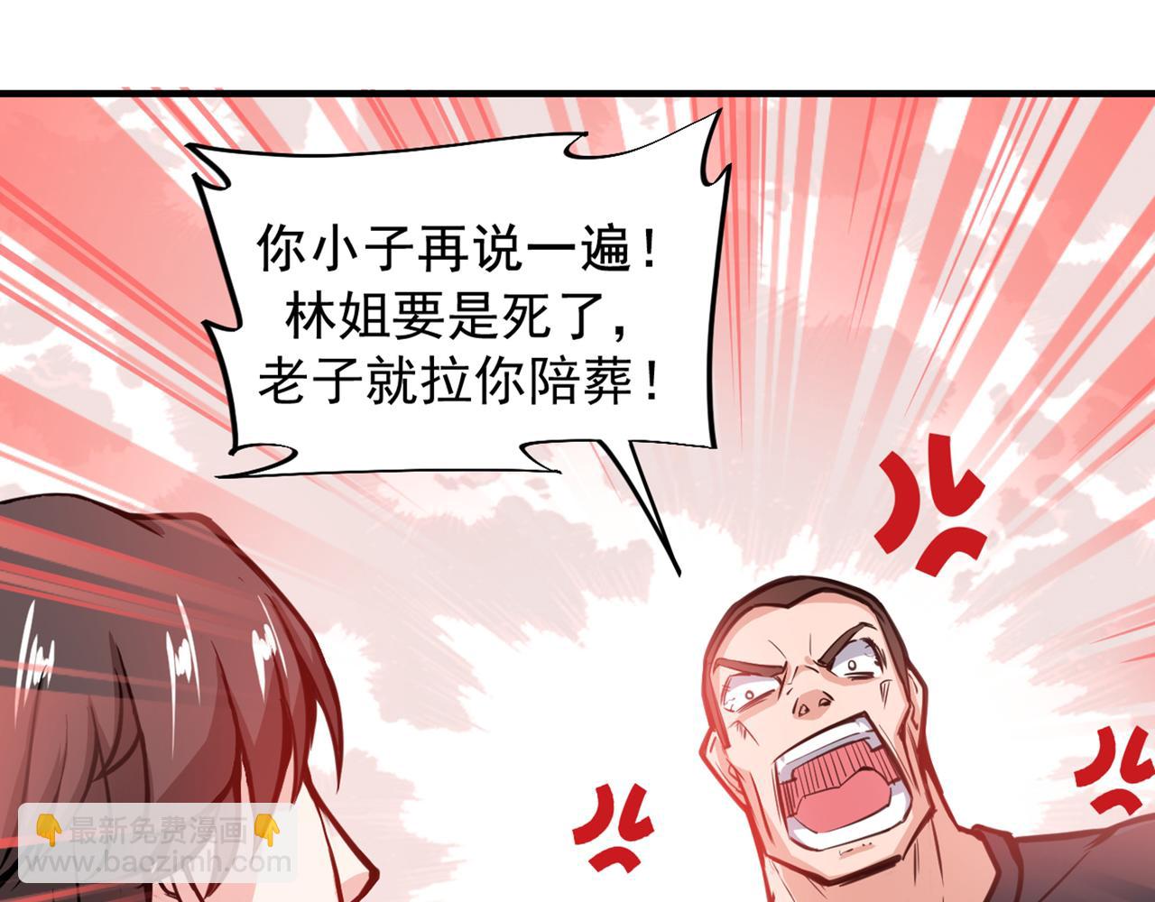 🍲最强神医混都市 第6话 真男人从不回头看爆炸 第24页