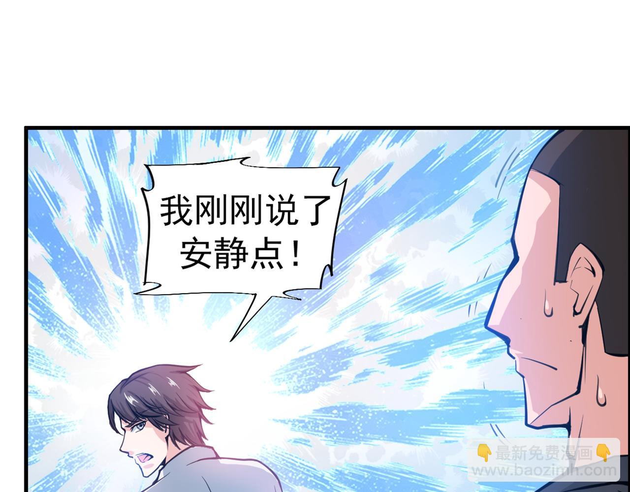 🍲最强神医混都市 第6话 真男人从不回头看爆炸 第41页