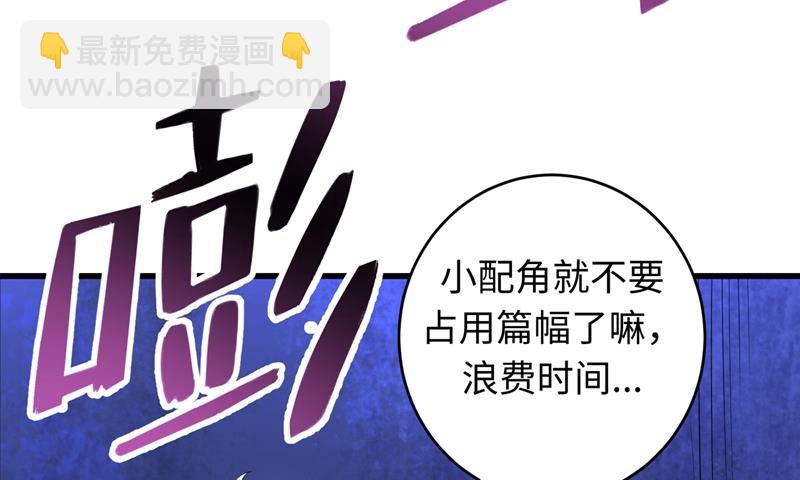 🍲最强神医混都市 是想暗杀我吗？ 第15页