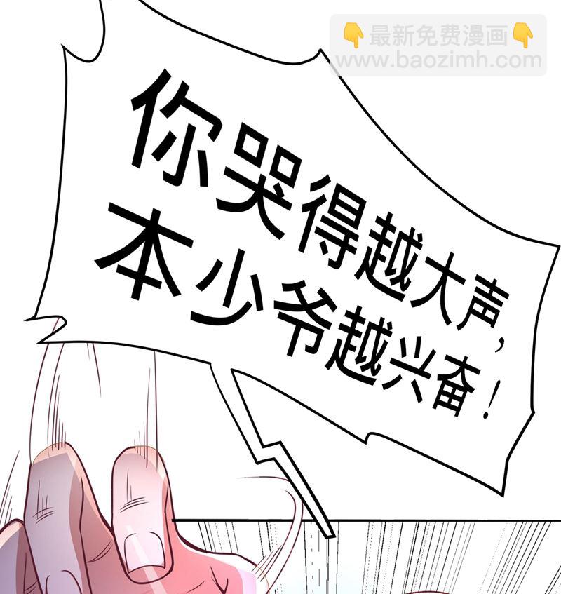 🍲最强神医混都市 是想暗杀我吗？ 第28页