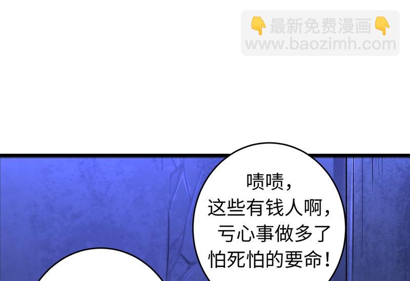 🍲最强神医混都市 是想暗杀我吗？ 第4页
