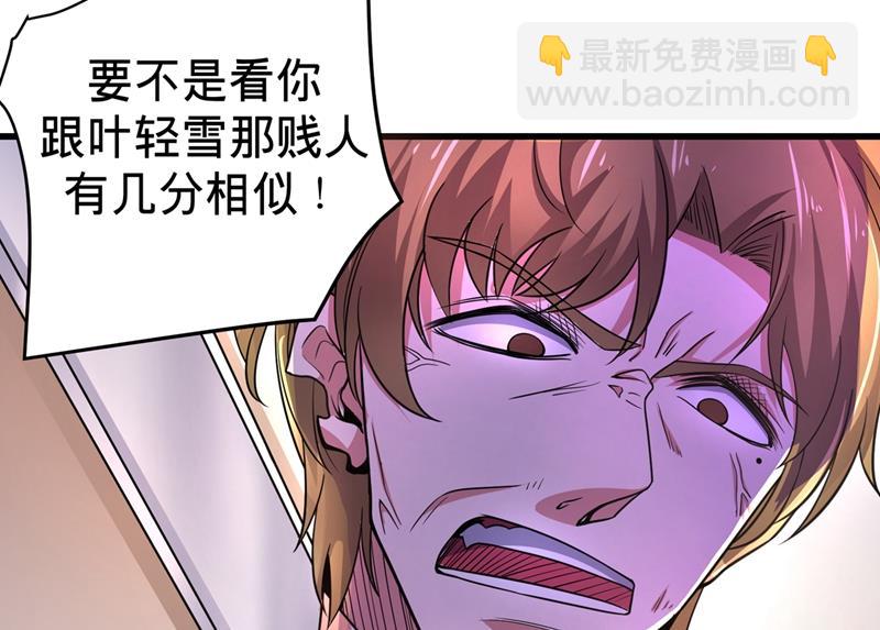 🍲最强神医混都市 是想暗杀我吗？ 第40页