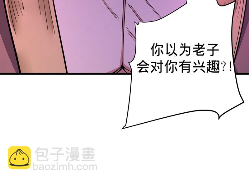 🍲最强神医混都市 是想暗杀我吗？ 第42页