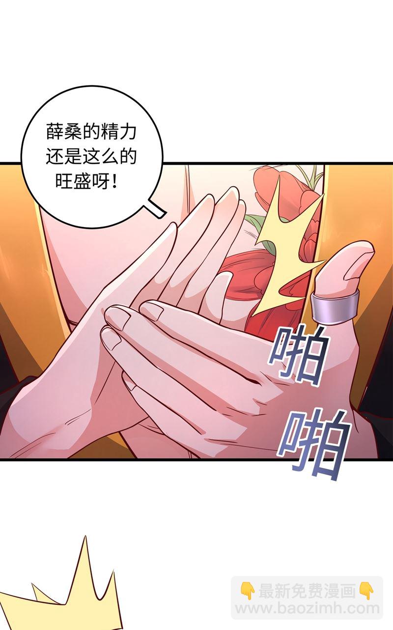 🍲最强神医混都市 是想暗杀我吗？ 第43页