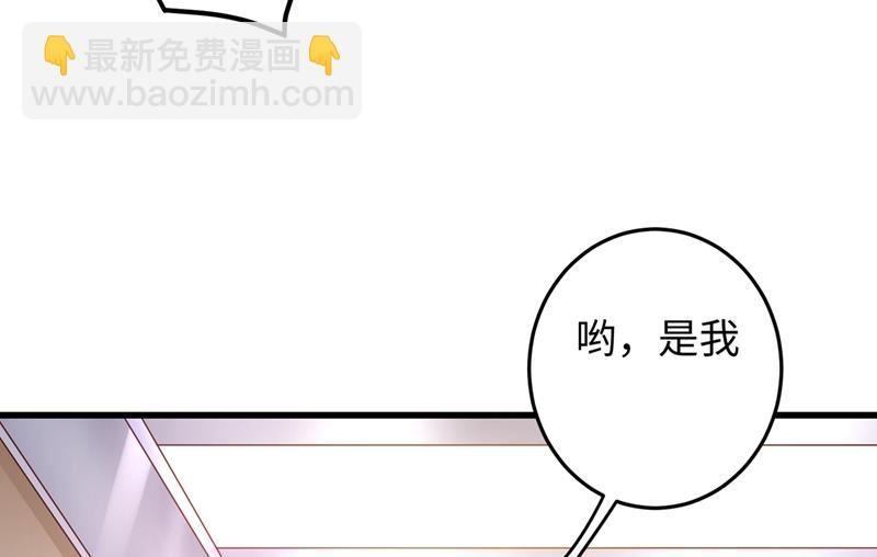 🍲最强神医混都市 是想暗杀我吗？ 第46页