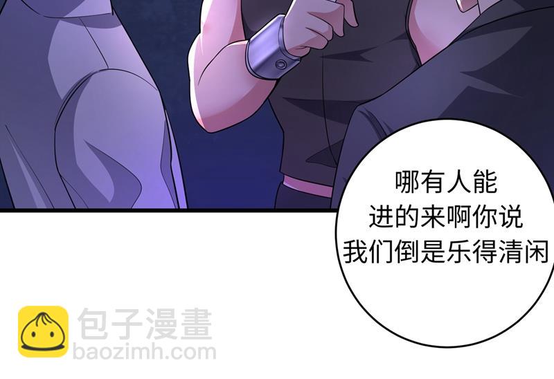 🍲最强神医混都市 是想暗杀我吗？ 第6页