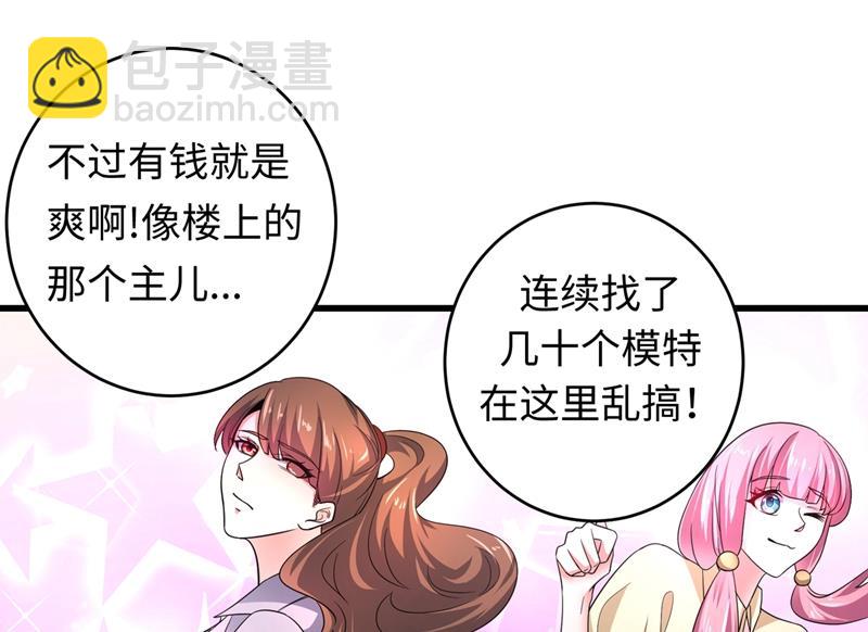 🍲最强神医混都市 是想暗杀我吗？ 第7页
