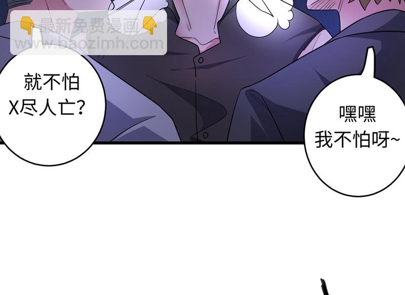 🍲最强神医混都市 是想暗杀我吗？ 第9页