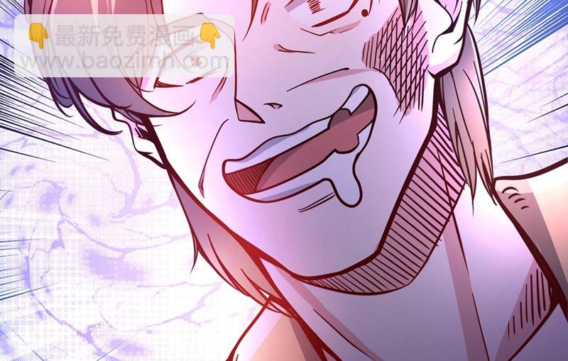 🍲最强神医混都市 你是梦瑶！？ 第12页