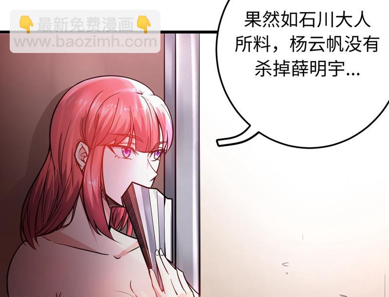 🍲最强神医混都市 你是梦瑶！？ 第14页