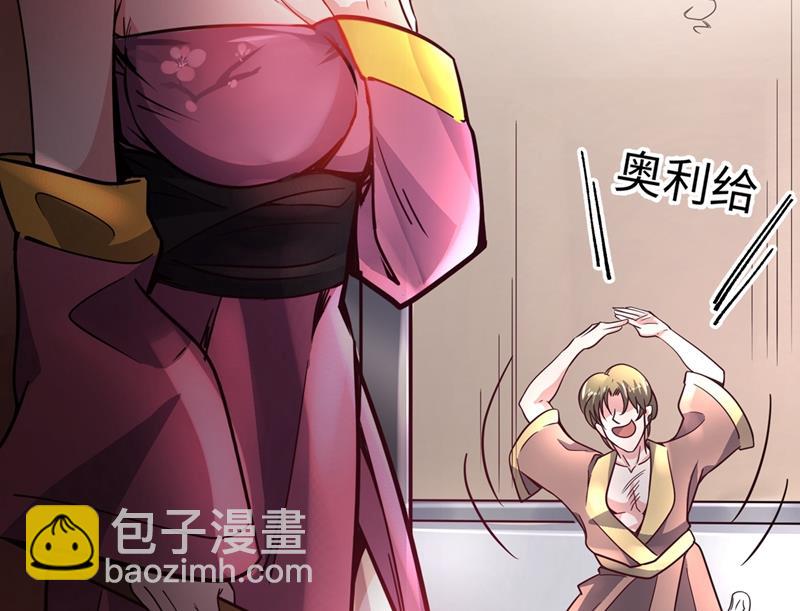 🍲最强神医混都市 你是梦瑶！？ 第15页