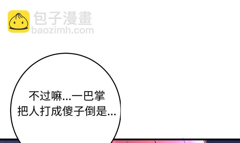 🍲最强神医混都市 你是梦瑶！？ 第17页
