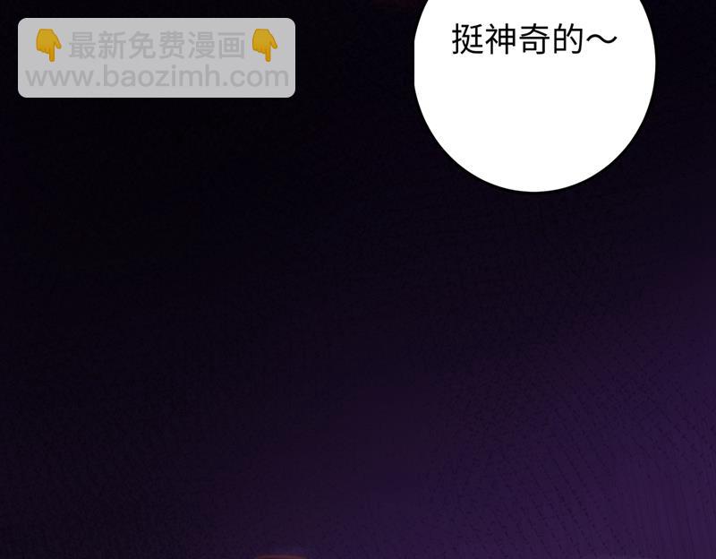 🍲最强神医混都市 你是梦瑶！？ 第20页