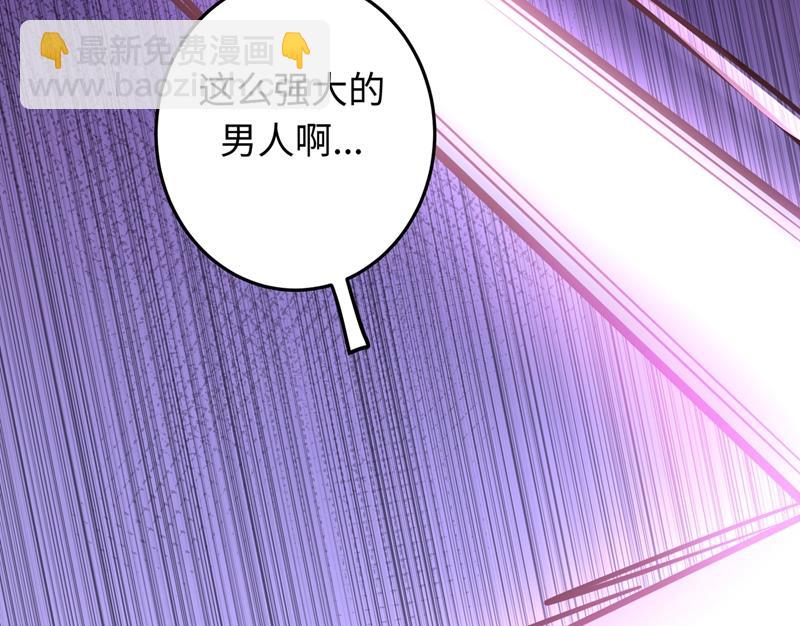 🍲最强神医混都市 你是梦瑶！？ 第22页