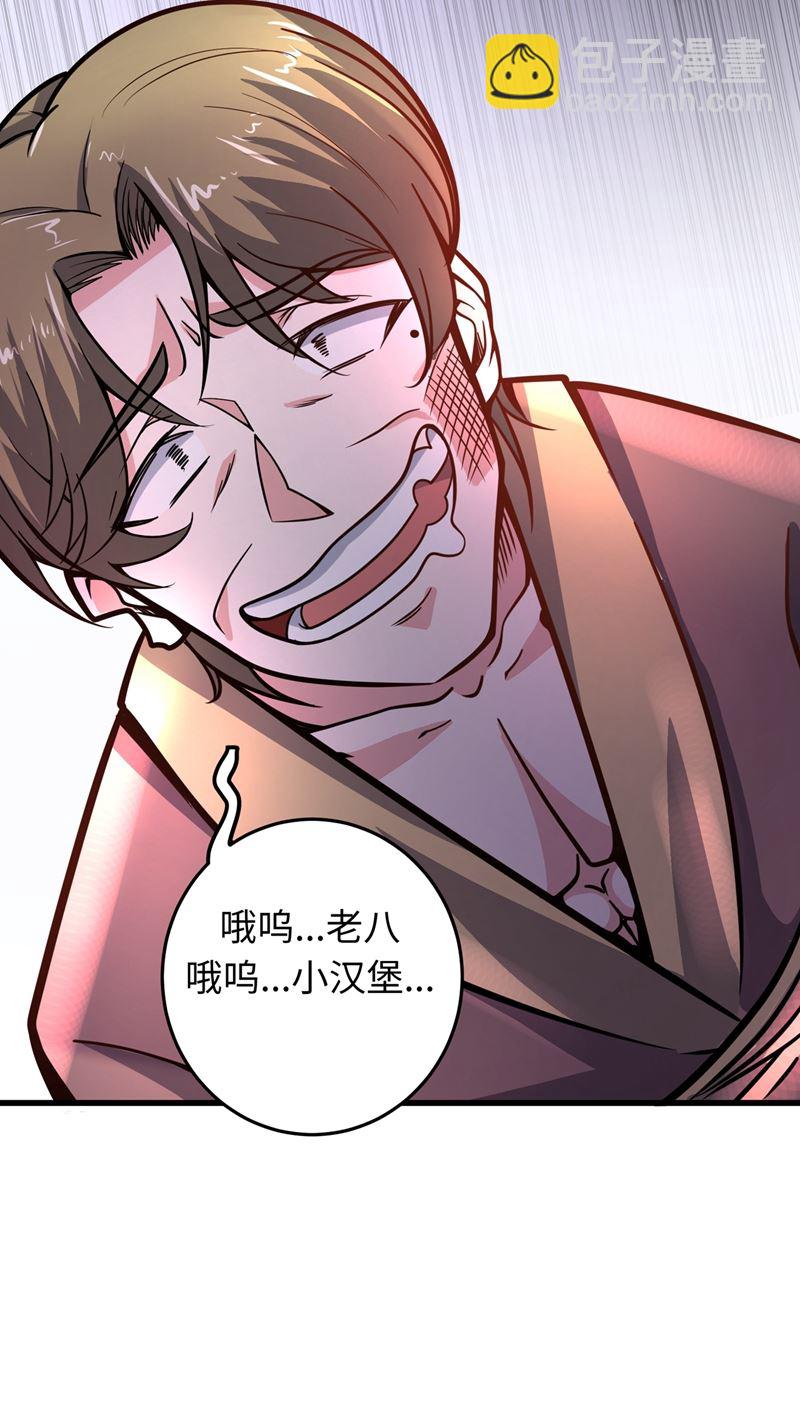 🍲最强神医混都市 你是梦瑶！？ 第24页